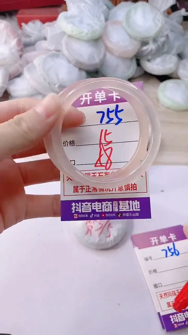 手镯玛瑙/玉髓未镶嵌755