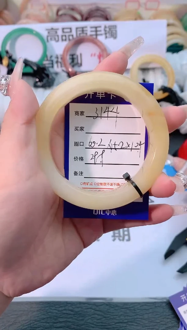 【闪购商品】石英质玉手镯未镶嵌3144