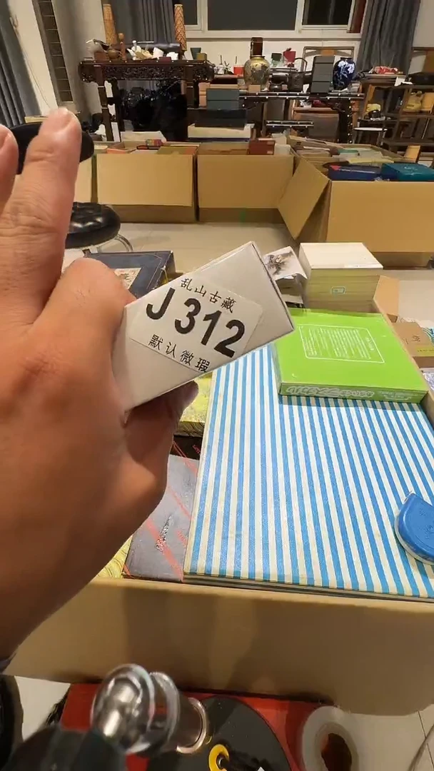 .*.乱山古美術瓷片J312