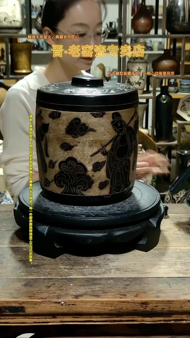 1磁州窑剔刻太白醉酒盖罐
