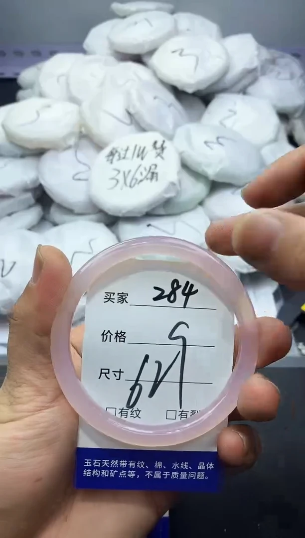 玛瑙/玉髓手镯未镶嵌284
