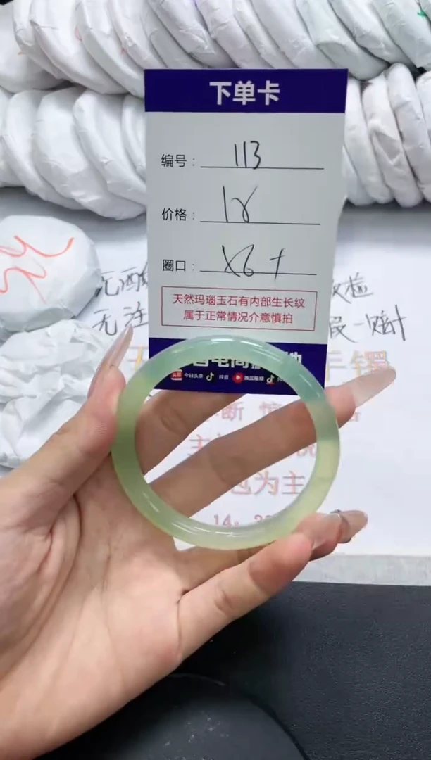 未镶嵌手镯玛瑙/玉髓113