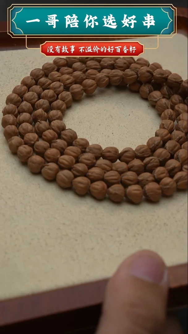 柏香籽/百香籽吊坠3937