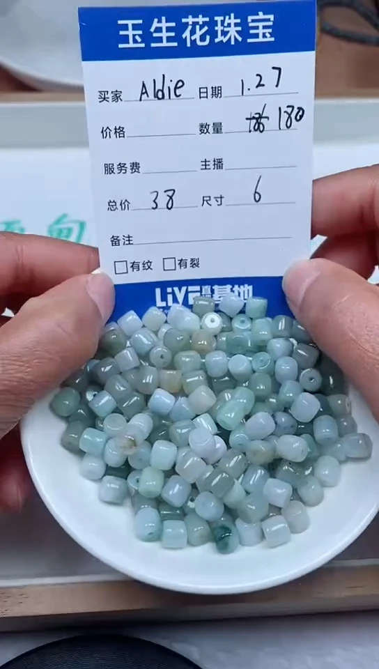 【闪购商品】翡翠手链未镶嵌卡6