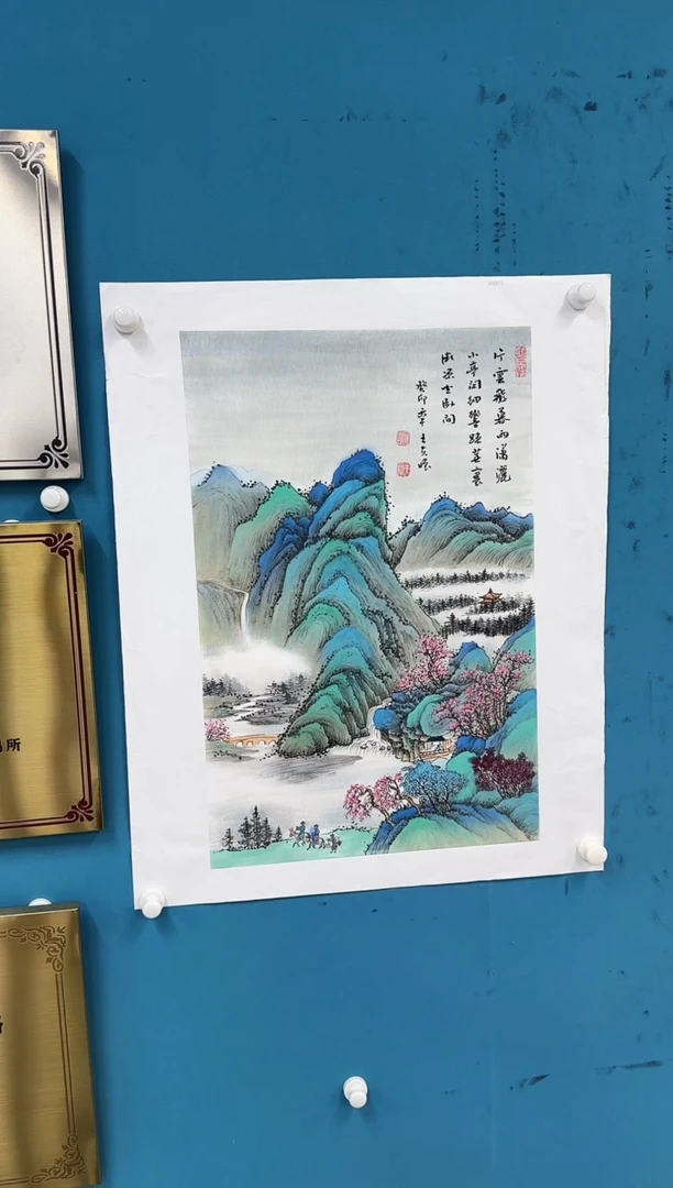 国画9.24-珍品-王夫怀-四尺三开-45