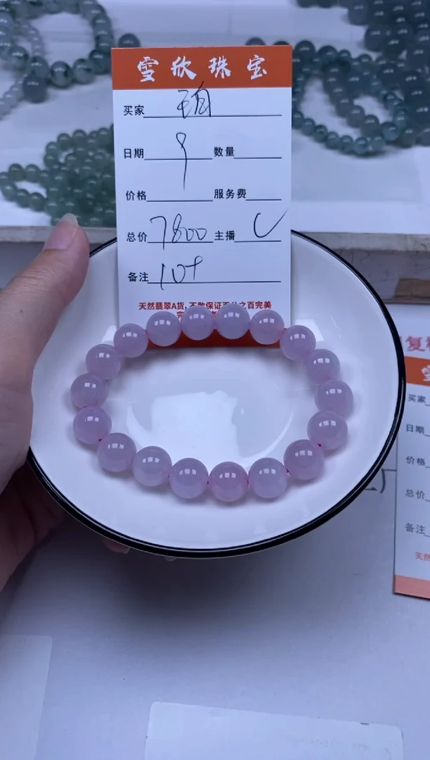 定制翡翠未镶嵌雪欣散珠定制diy
