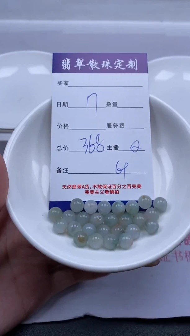 翡翠未镶嵌颈饰贞城散珠批发DIY编制