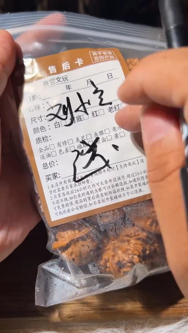 把件文玩核桃贰**萬贰伍捌萬文玩核桃