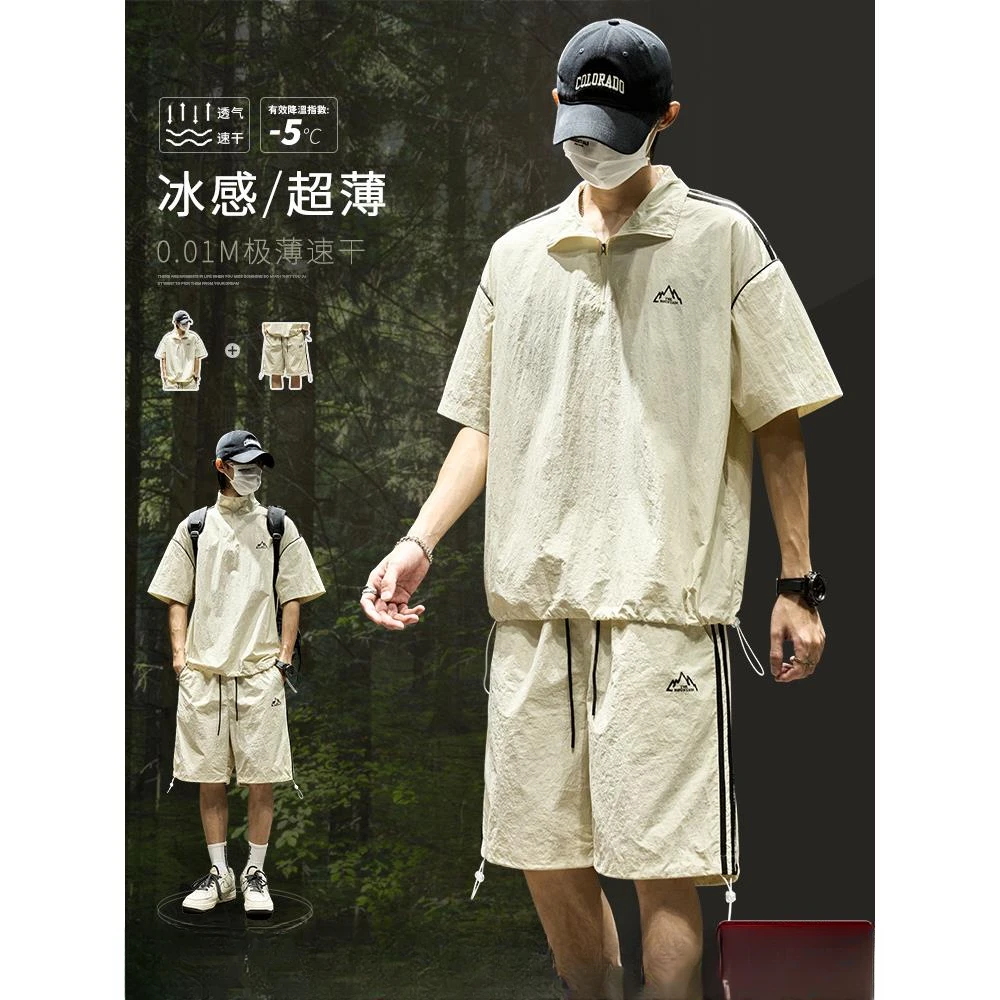 冰丝套装男夏季薄款运动休闲穿搭潮牌短袖短裤搭配痞帅男装一套潮
