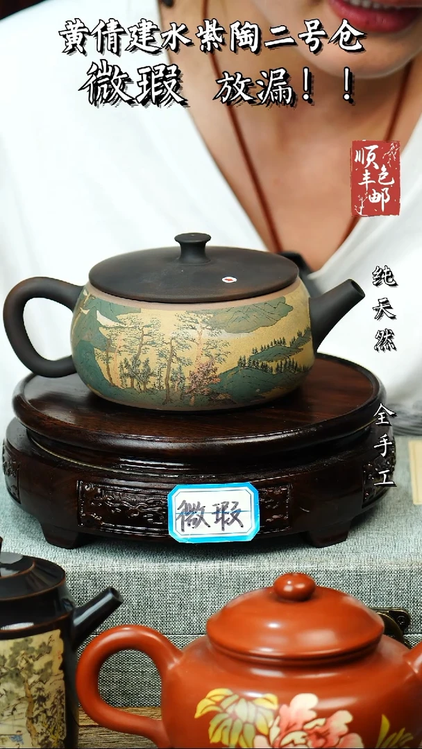 壶黄倩建水紫陶微瑕 235