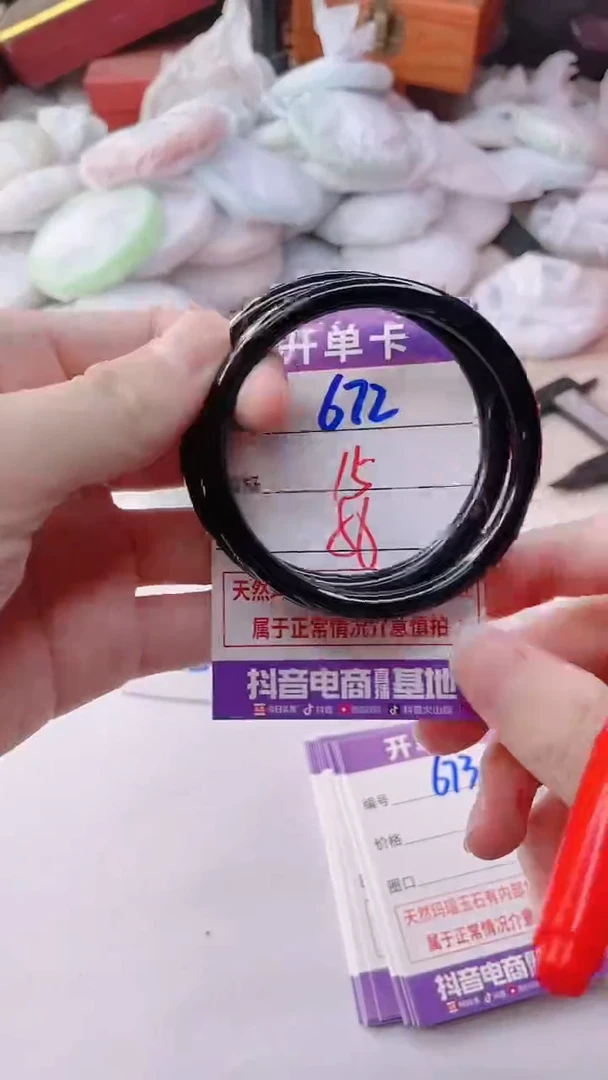 手镯玛瑙/玉髓未镶嵌672