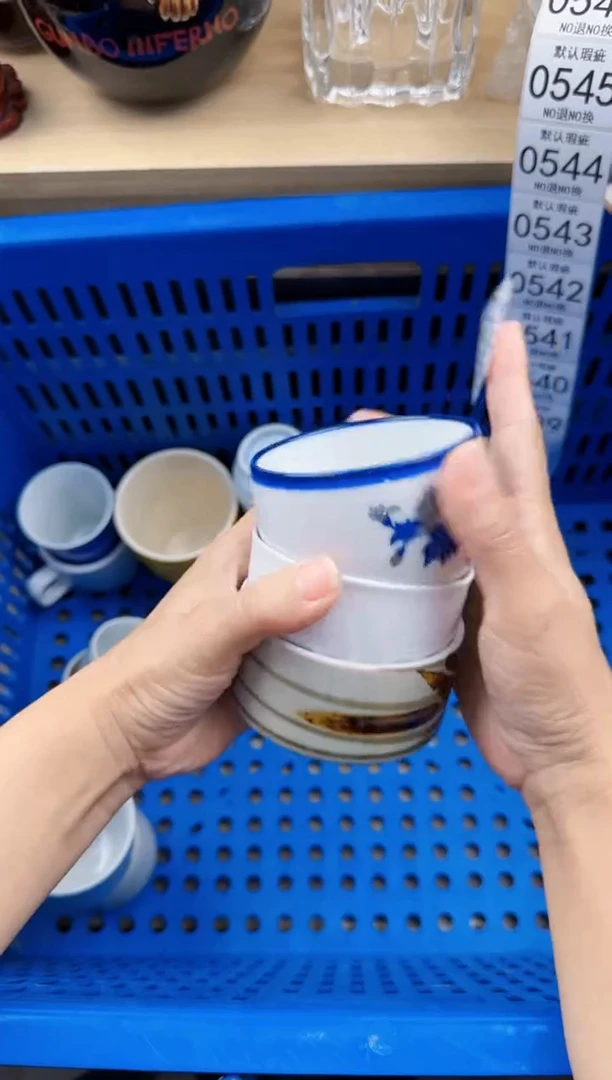 538默认微瑕，满20元包邮