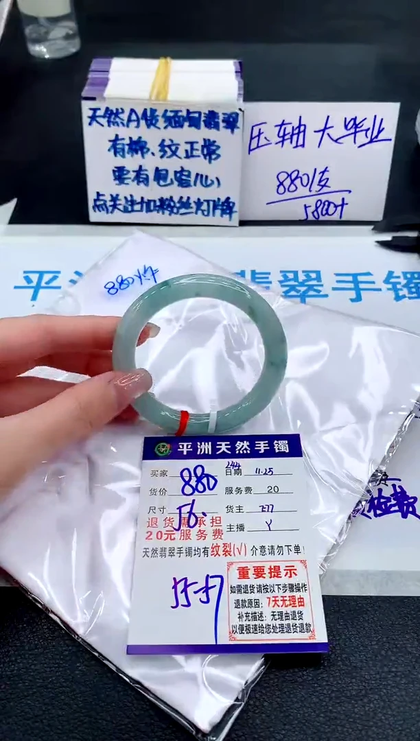 未镶嵌手镯翡翠1111111111