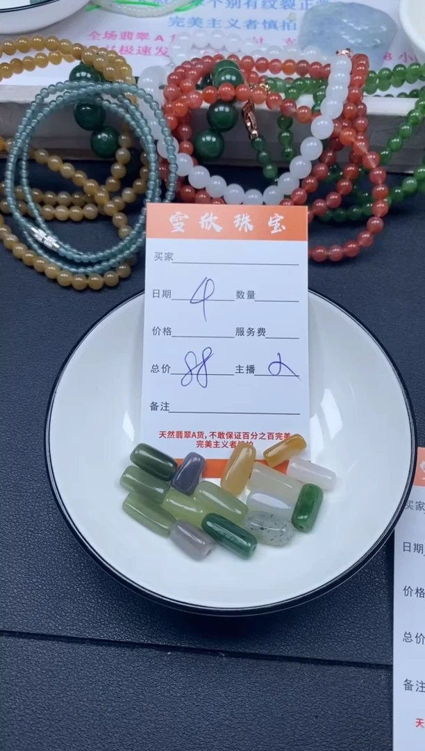 颈饰未镶嵌和田玉雪欣散珠定制diy