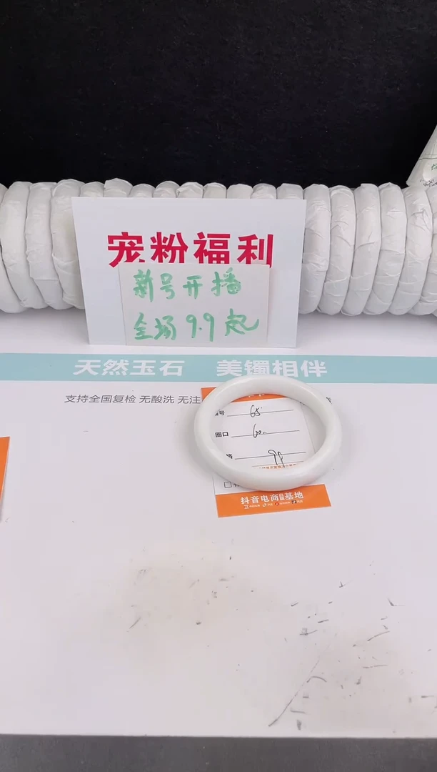 未镶嵌手镯石英质玉65