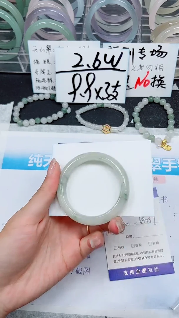 【闪购商品】石英质玉手镯未镶嵌A497-50`51`