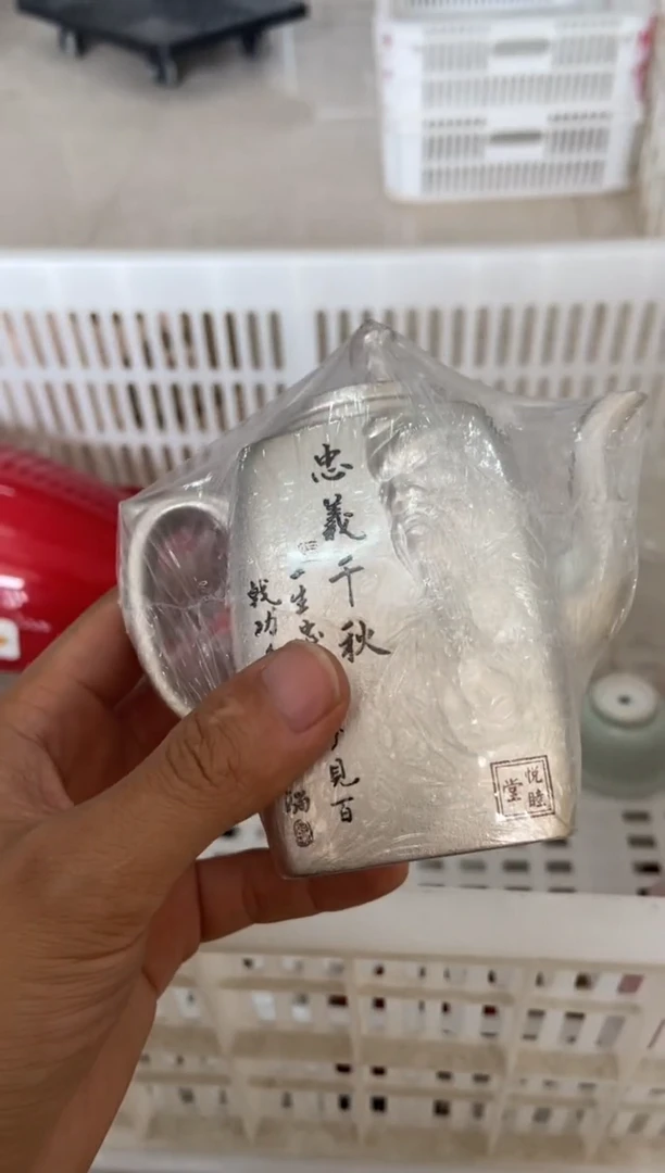 杯无运费险有瑕疵的有点脏介意勿拍