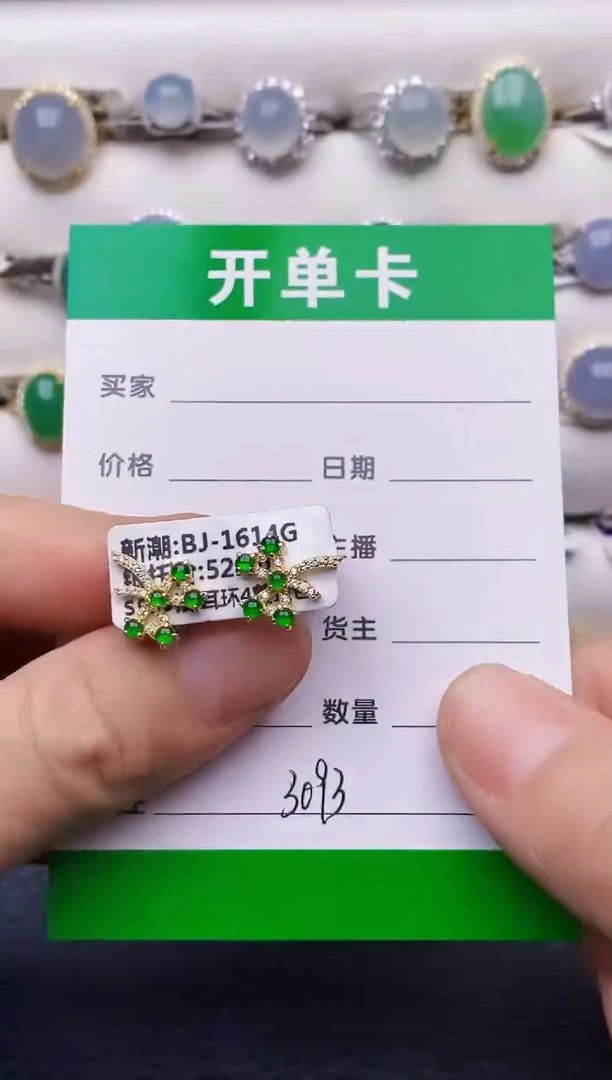 银S925镶嵌戒指翡翠3093