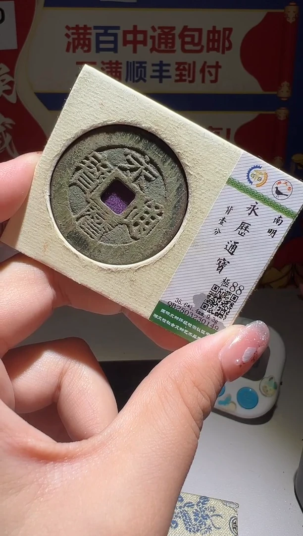 铜G****i大喜包老保真