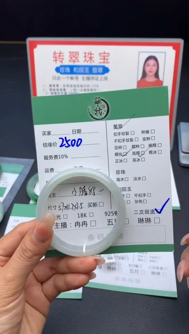 未镶嵌手镯翡翠手镯