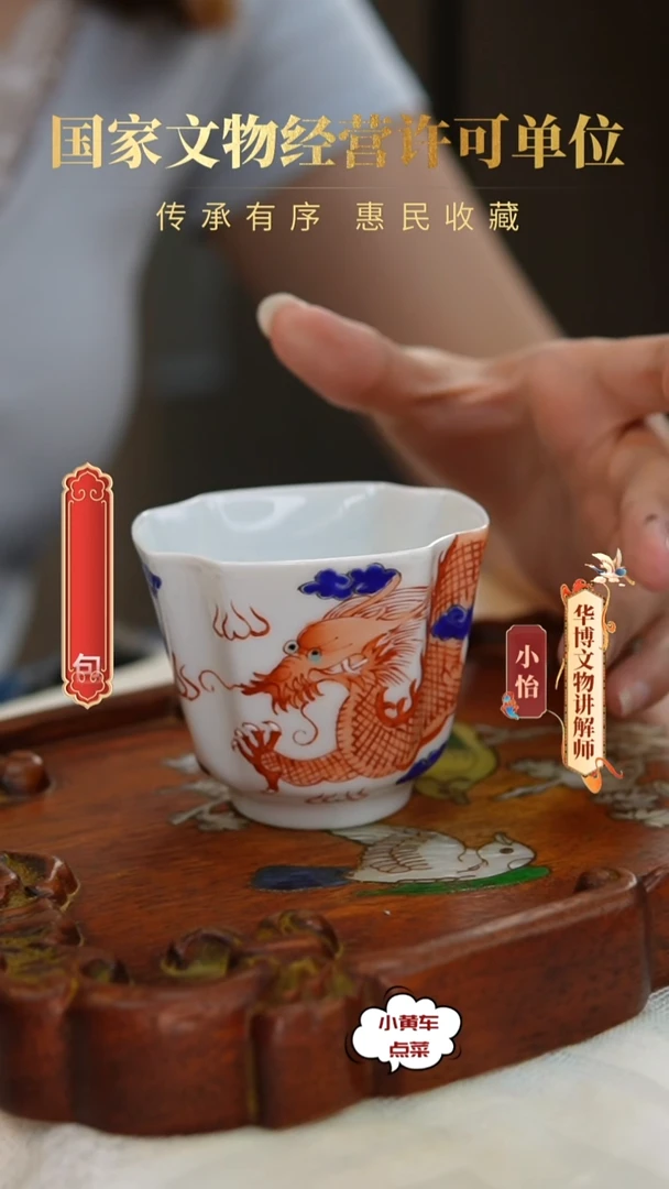 清杯557矾红彩龙纹倭角四方杯