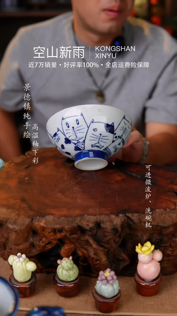 瓷片888空山新雨高温瓷器