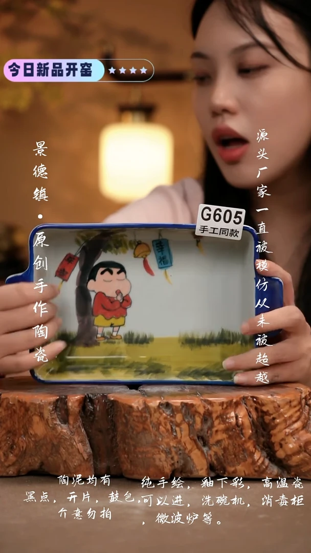 其他G605 新十二器