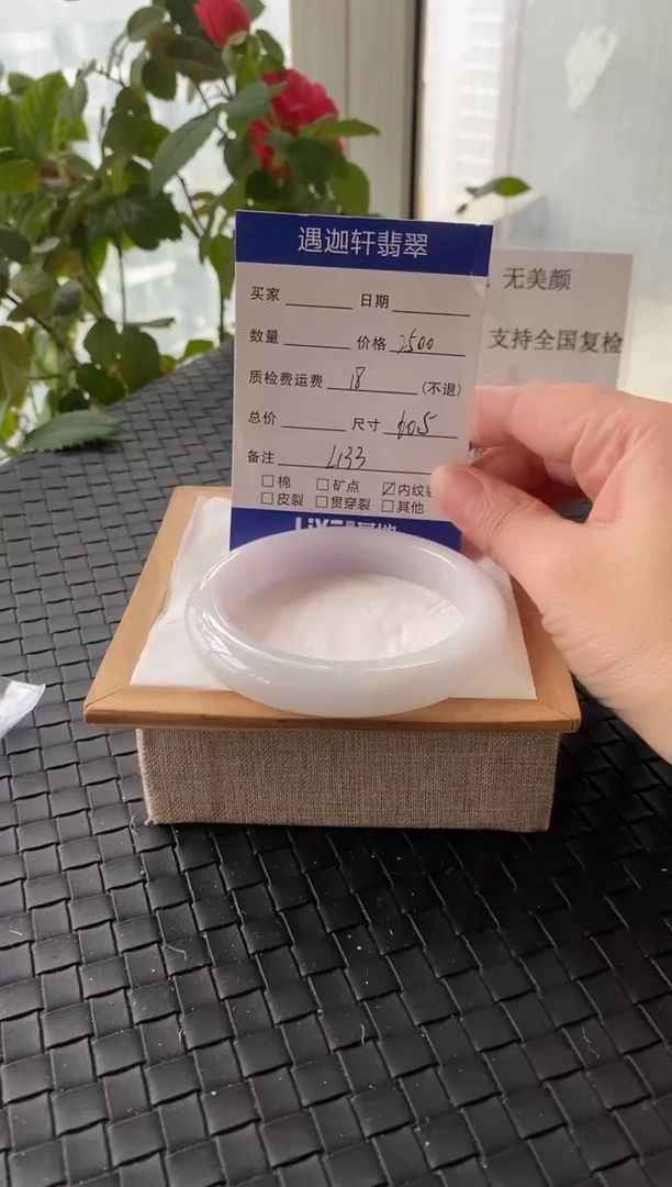 未镶嵌手镯翡翠61圈口 L133编码