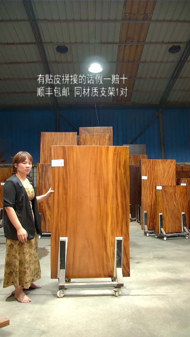 木木头款南美胡桃木155*84*6