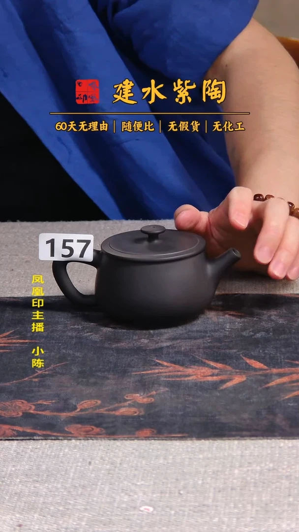 建水紫陶单壶瑕疵放漏/B 157