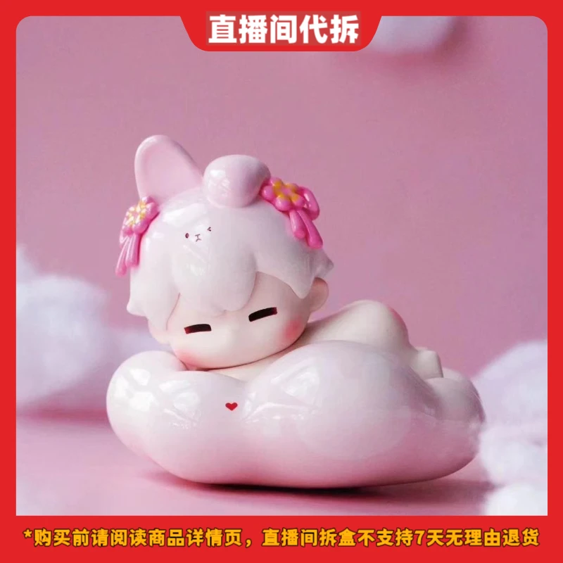 【拆盒】屁嘟嘟二代云朵趴趴祈愿系列潮玩盲盒可爱手办摆件节日礼物