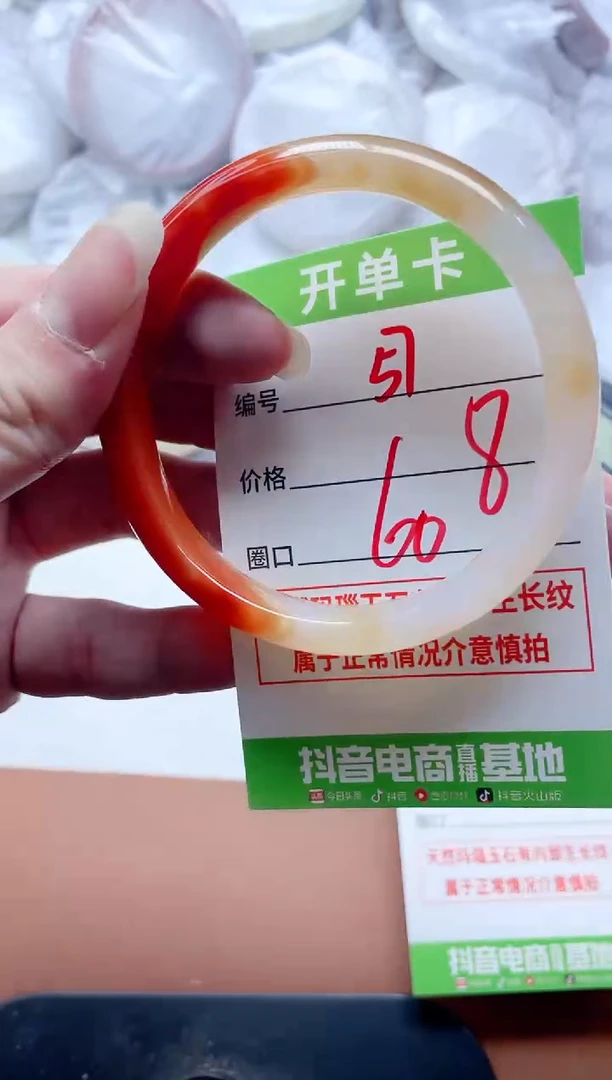 玛瑙/玉髓手镯未镶嵌57