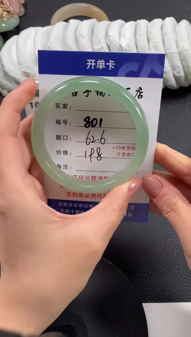【闪购商品】石英质玉手镯未镶嵌62.5