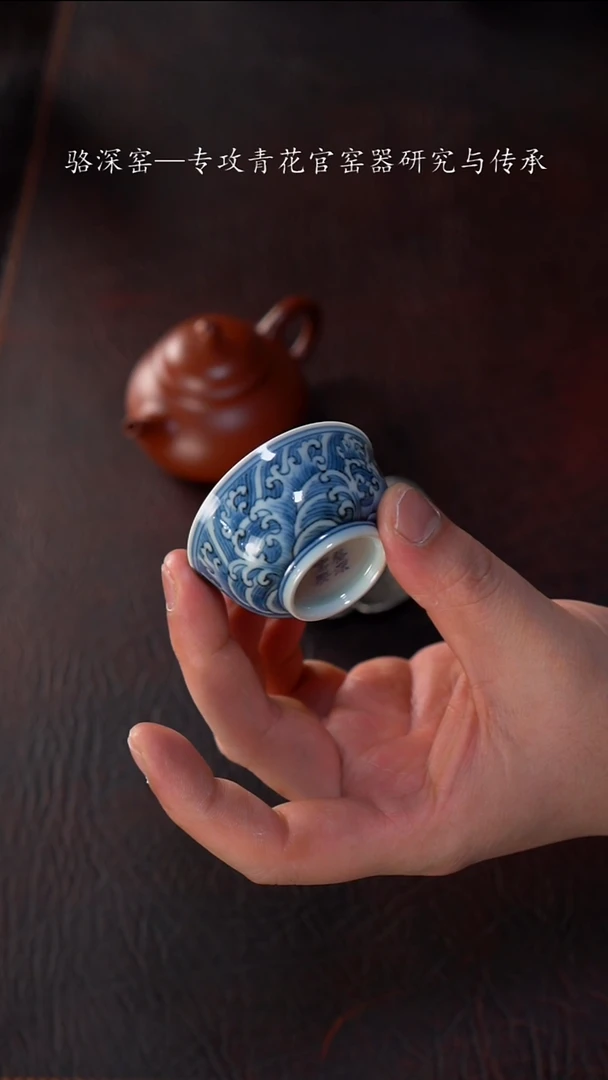 【闪购商品】杯007骆深窑-海水纹小杯杯40cc