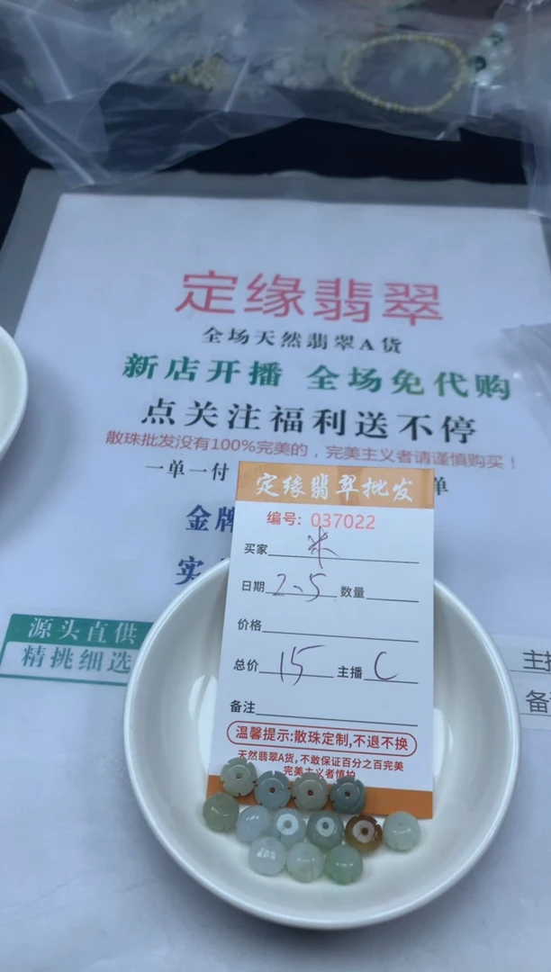 【闪购商品】翡翠散珠翡翠散珠翡翠散珠多样性发货