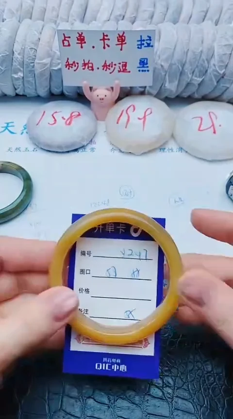 未镶嵌手镯石英质玉y242+57-58