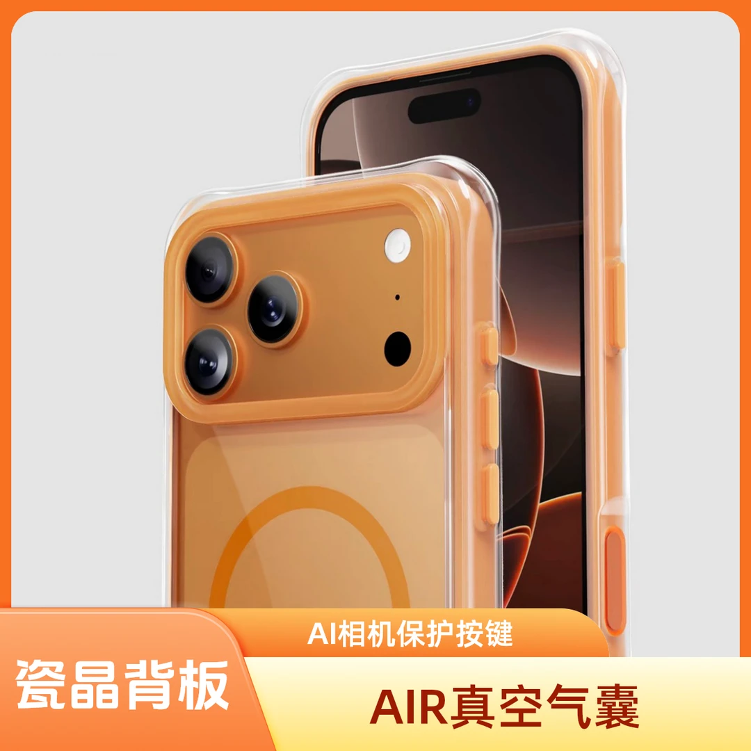 17AI按键【AIR空气气囊】适用苹果iPhone17promax/17手机壳防摔瓷晶