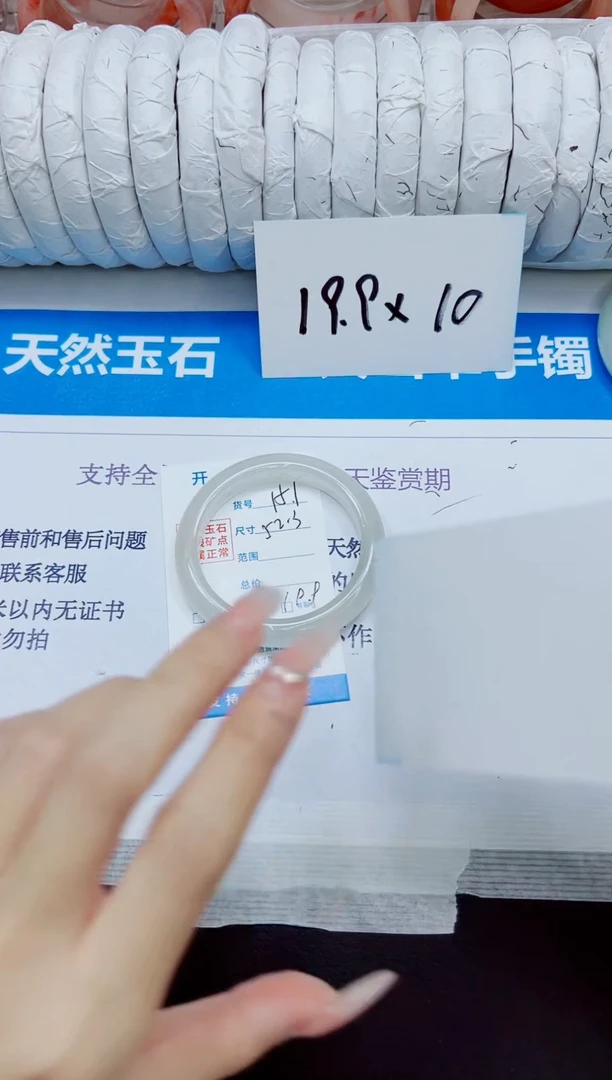 石英质玉手镯未镶嵌151/52.3