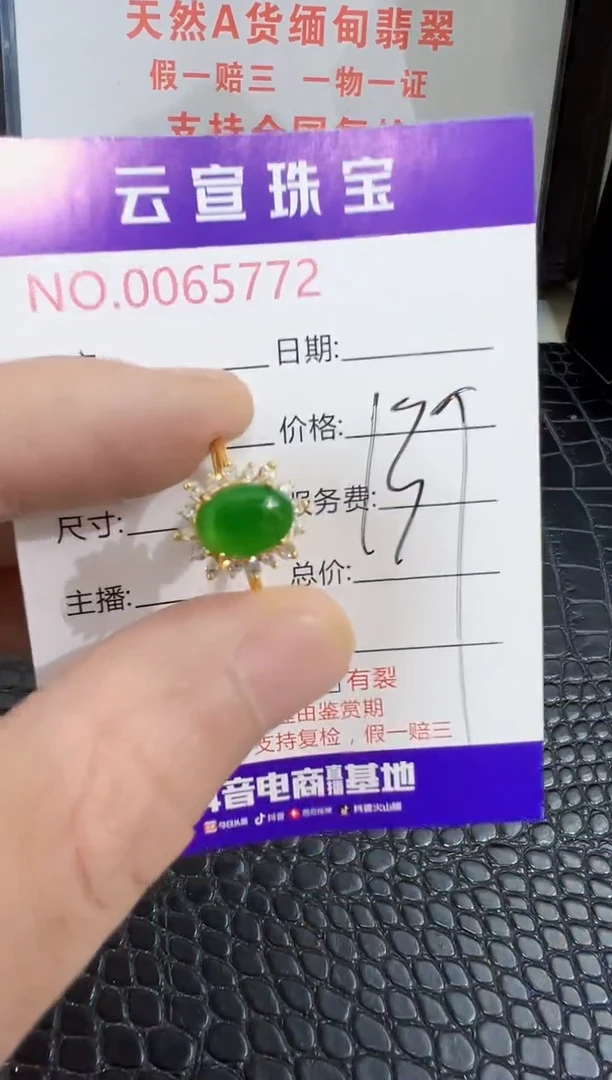 银S925镶嵌戒指翡翠5772