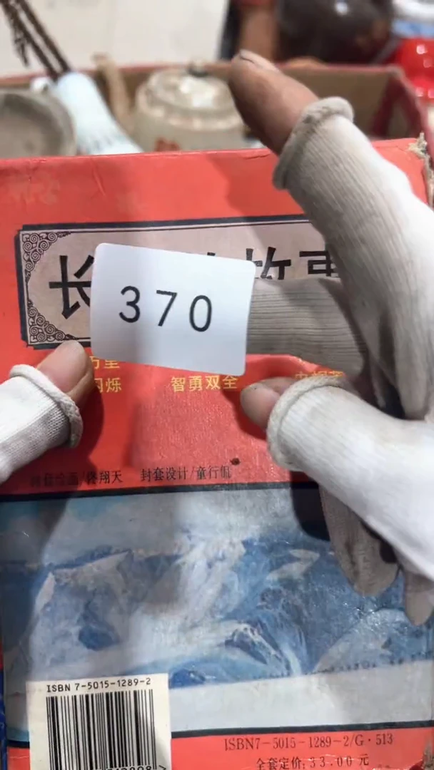 陶瓷无**子工艺品0925370
