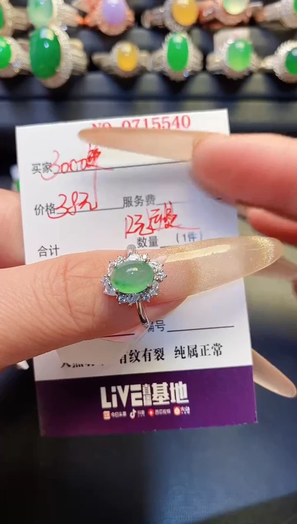 银S925镶嵌戒指翡翠天然