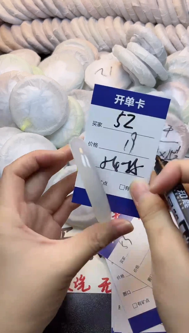 手镯玛瑙/玉髓未镶嵌52