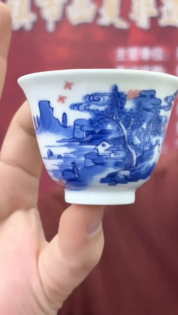 【闪购商品】784函夏非遗青花釉里红山水主人杯