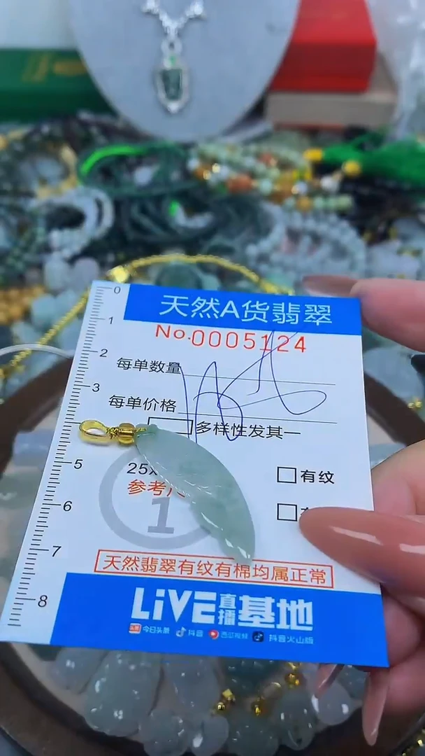 颈饰未镶嵌翡翠净货挂件-5124