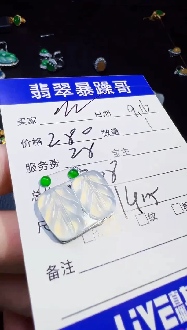 颈饰未镶嵌翡翠咕*噜翡翠