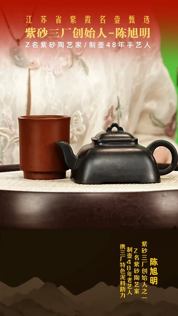茶壶紫砂陈旭明紫砂壶