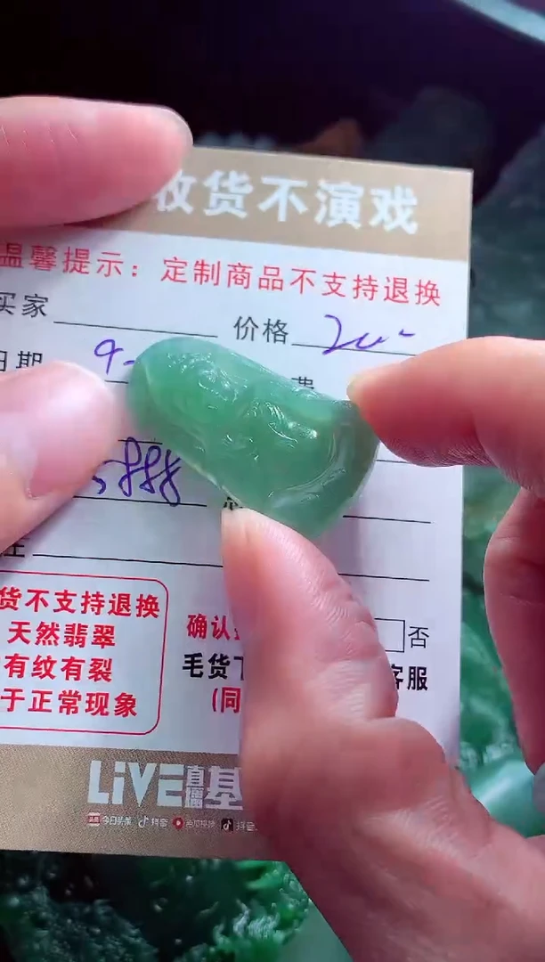 未镶嵌定制翡翠庞**#翡翠毛货定制560226