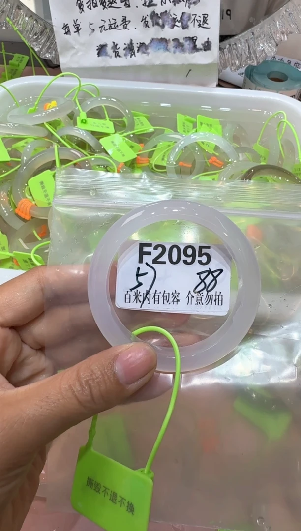 手镯玛瑙/玉髓合金玛瑙