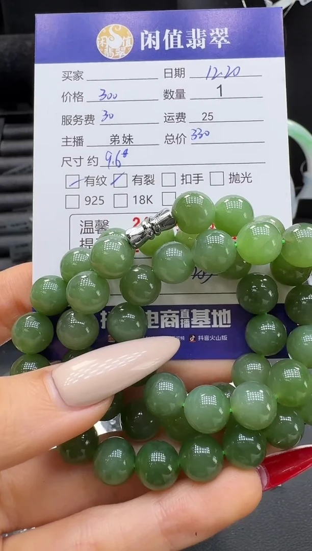 未镶嵌手串和田玉和田玉珠串