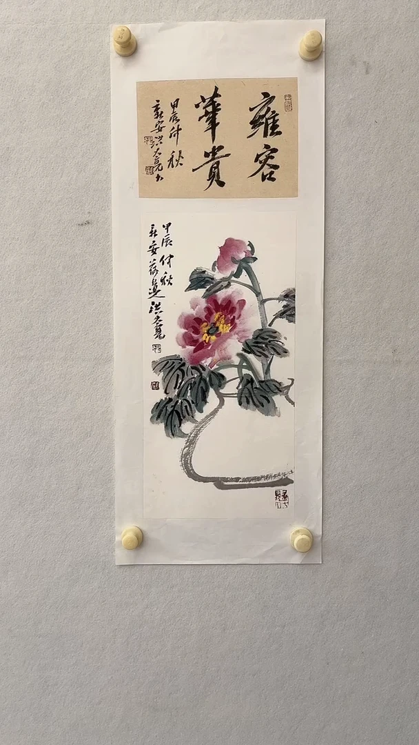 国画 悲鸿艺术/洪馆长/国画
